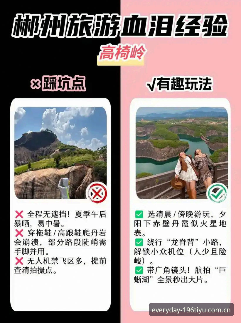 一个周五晚上的真实教训：旧版网页差点让我错过一场好球